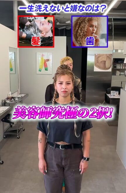 TikTok社員研修